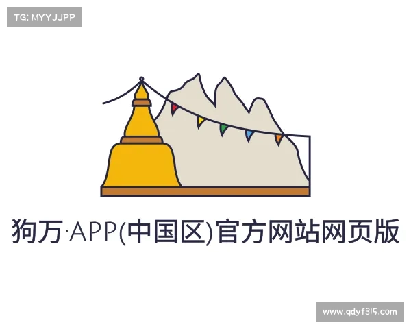 网址狗万·APP(中国区)官方网站网页版